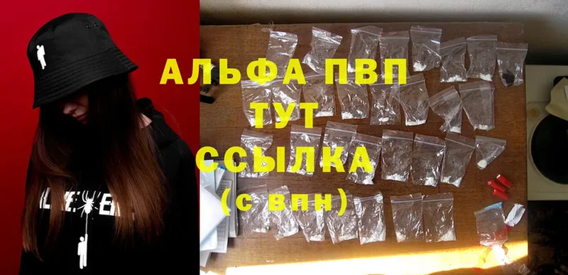 Магазины продажи наркотиков Зеленогорск Альфа ПВП  COCAIN  Меф  Метамфетамин  Канабис 