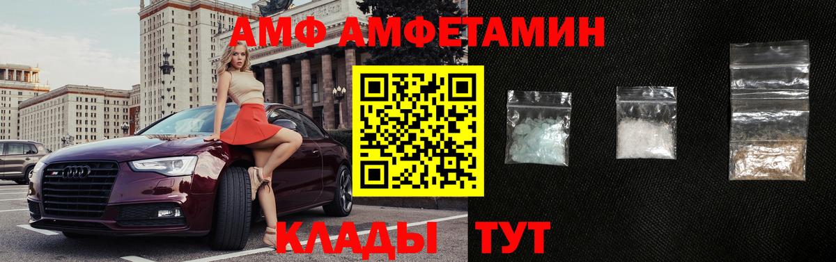 Зеленогорск  Амфетамин  Amphetamine  АМФЕТАМИН Premium  Вход с VPN 