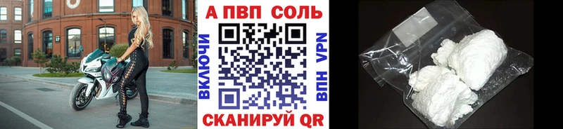 A-PVP крисы CK  где купить   Зеленогорск 