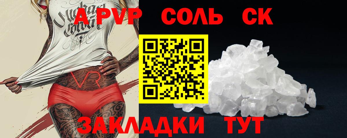 Alpha PVP СК Зеленогорск