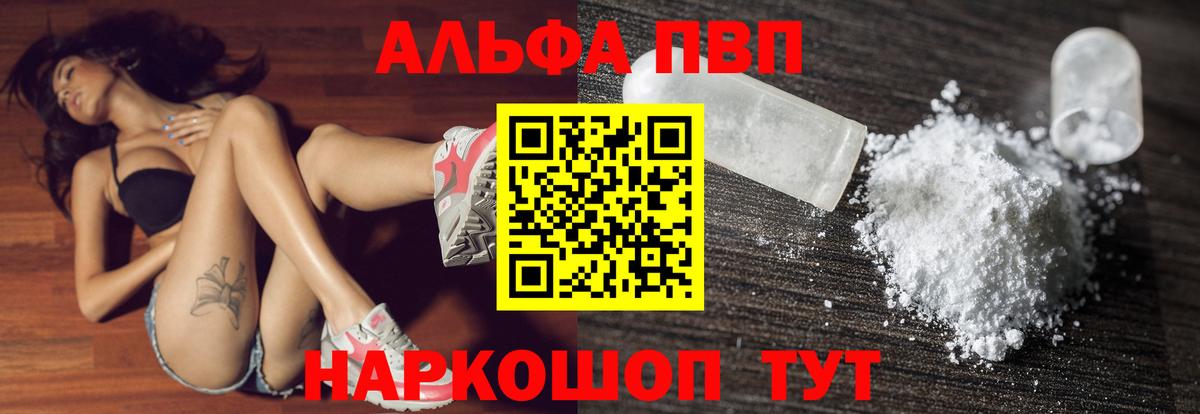 Alpha-PVP VHQ  Зеленогорск  Alpha-PVP VHQ  Alpha-PVP VHQ  Alpha-PVP VHQ 