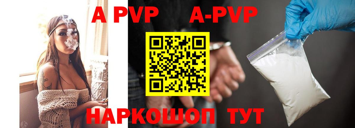 Alfa_PVP Соль  Alpha-PVP СК  А ПВП  Зеленогорск 