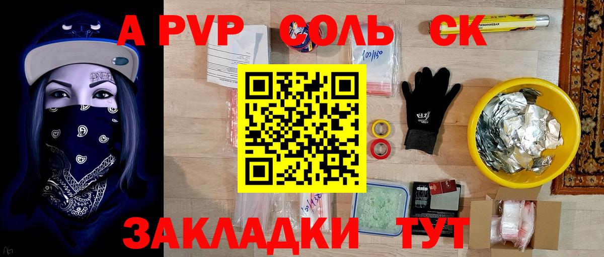 Alpha-PVP СК  APVP СК  А ПВП  Зеленогорск  Alpha-PVP СК КРИС  Вход с VPN 