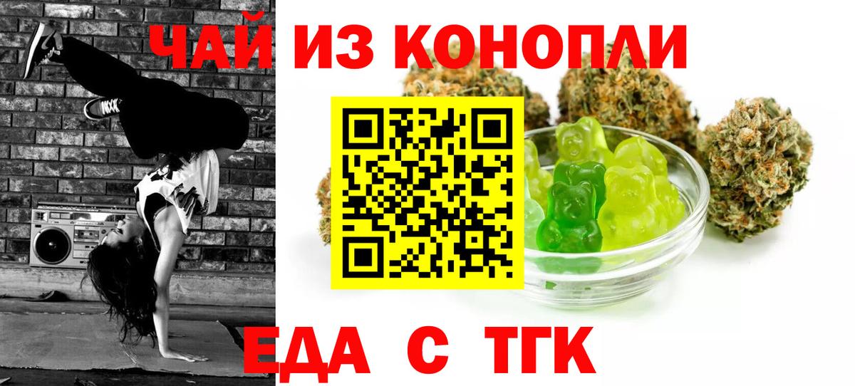 Cannafood марихуана Зеленогорск