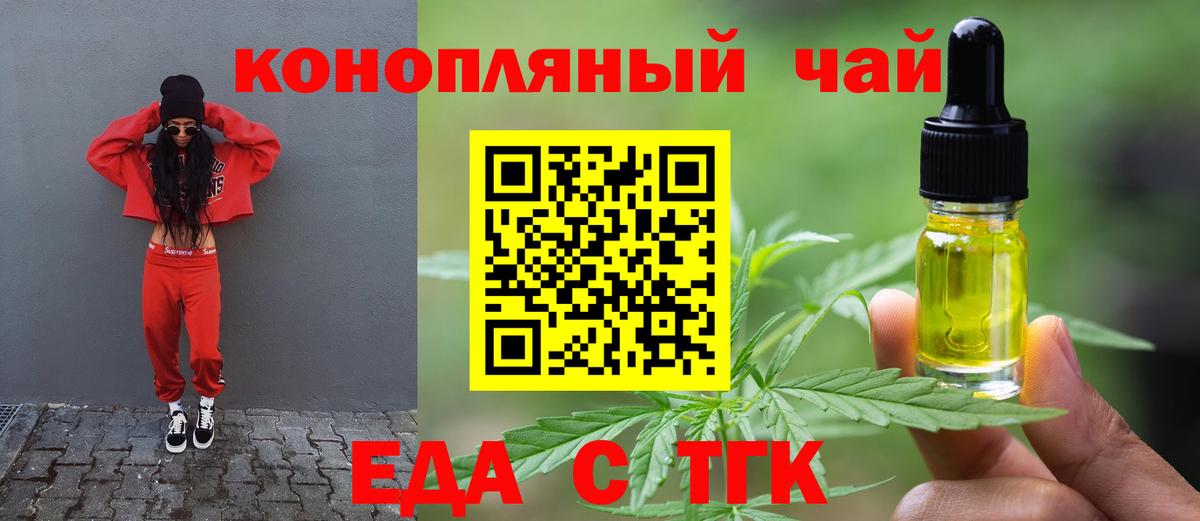 Печенье с ТГК конопля  Вход с VPN  Зеленогорск 