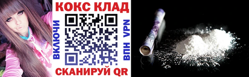 Cocaine Fish Scale где можно купить кракен вход Зеленогорск