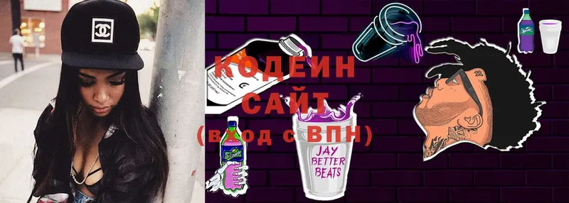 Кодеин Purple Drank  закладки  Зеленогорск 