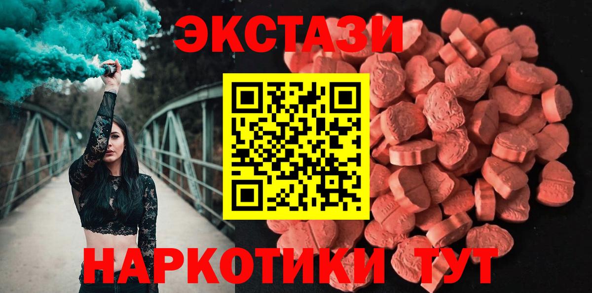 дарк нет клад  Вход с VPN  ЭКСТАЗИ  Ecstasy XTC  OMG зеркало  Зеленогорск  Ecstasy 280 MDMA 