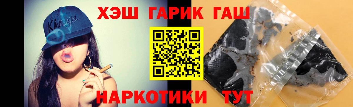 ГАШИШ Premium  Вход с VPN  Зеленогорск  Гашиш  ГАШИШ Premium 