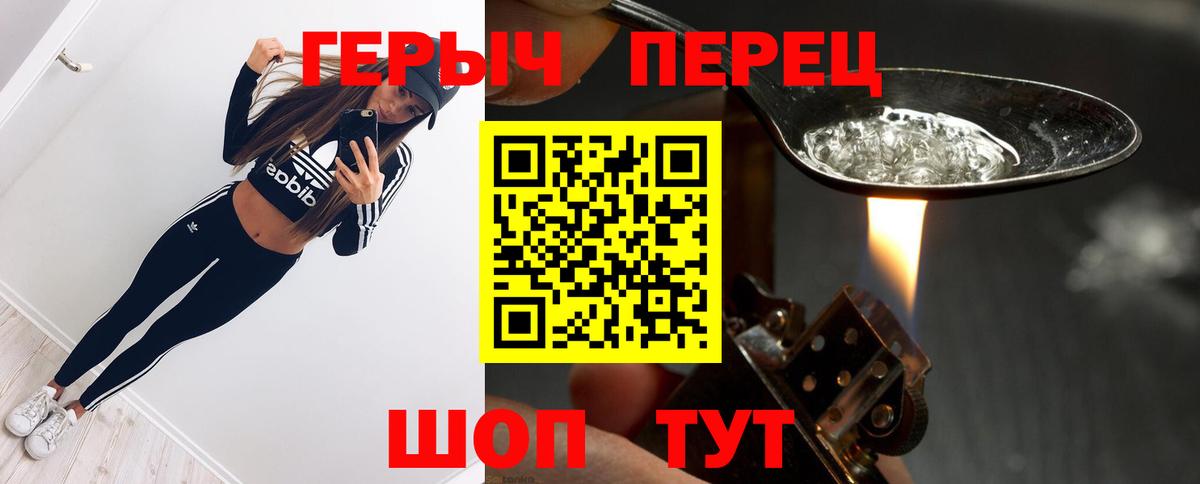 Героин афганец  Вход с VPN  Зеленогорск 