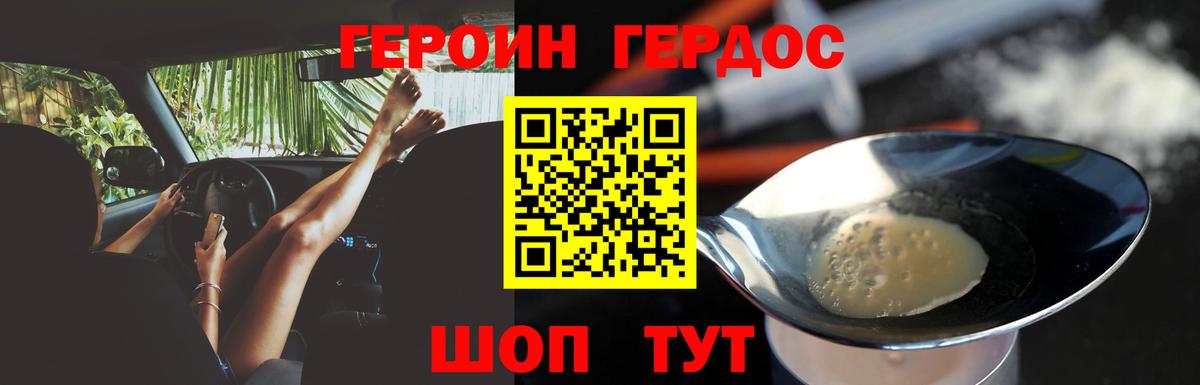 Героин герыч Зеленогорск