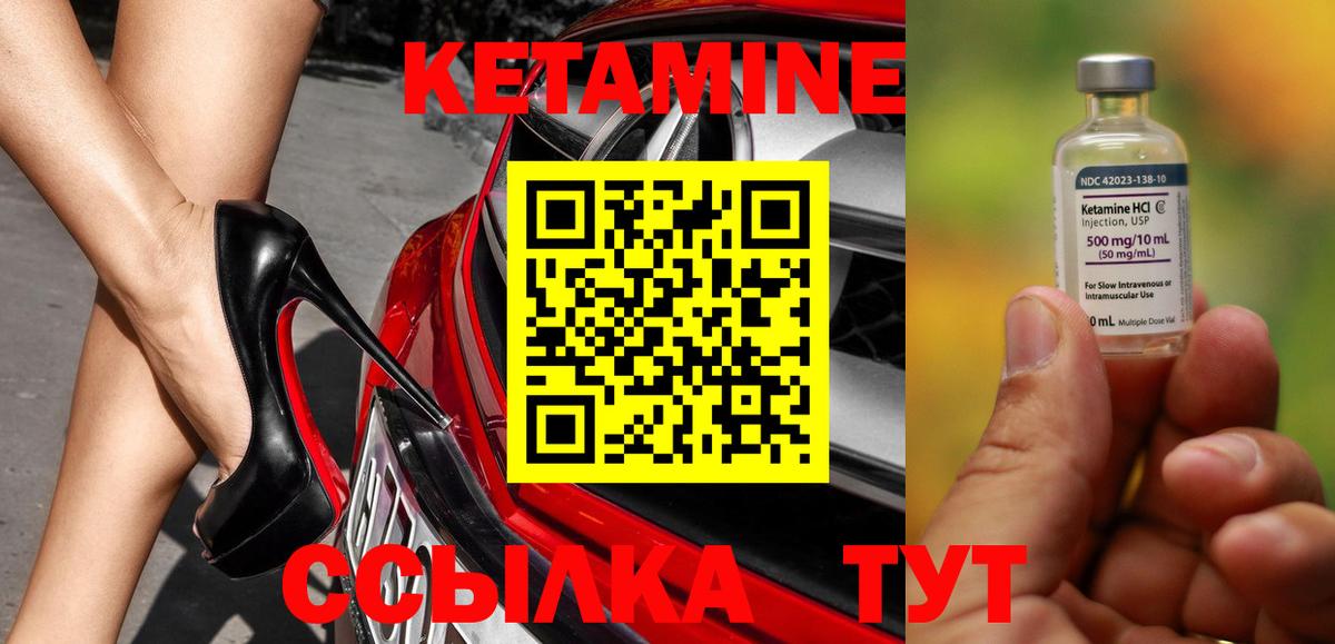 КЕТАМИН ketamine  Зеленогорск  КЕТАМИН ketamine 
