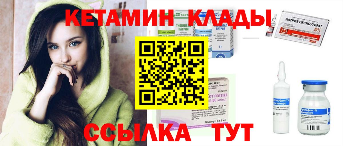 КЕТАМИН ketamine  Вход с VPN  КЕТАМИН ketamine  Зеленогорск 