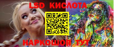 марки lsd Старая Купавна
