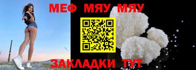 мяу мяу мука Будённовск