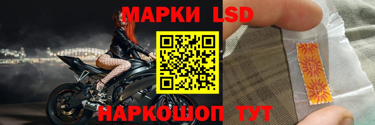 LSD-25 экстази  Зеленогорск  LSD-25 экстази кислота  ЛСД экстази кислота 