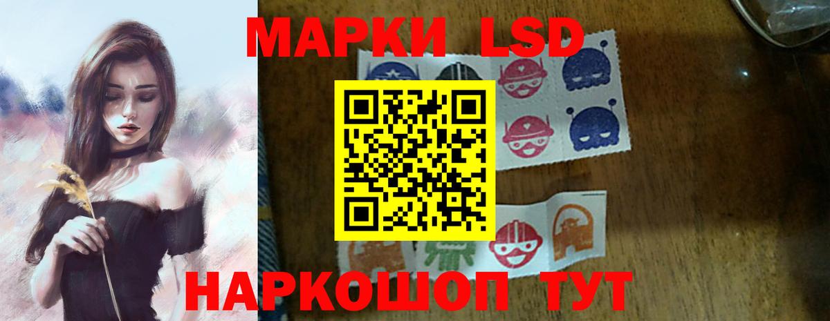LSD-25 экстази кислота Зеленогорск