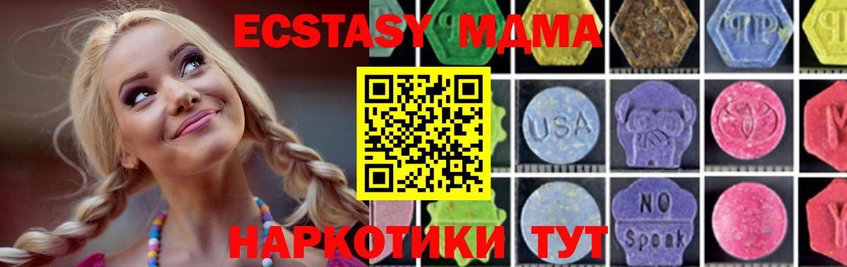 МДМА Molly  MDMA молли  Зеленогорск  Вход с VPN 