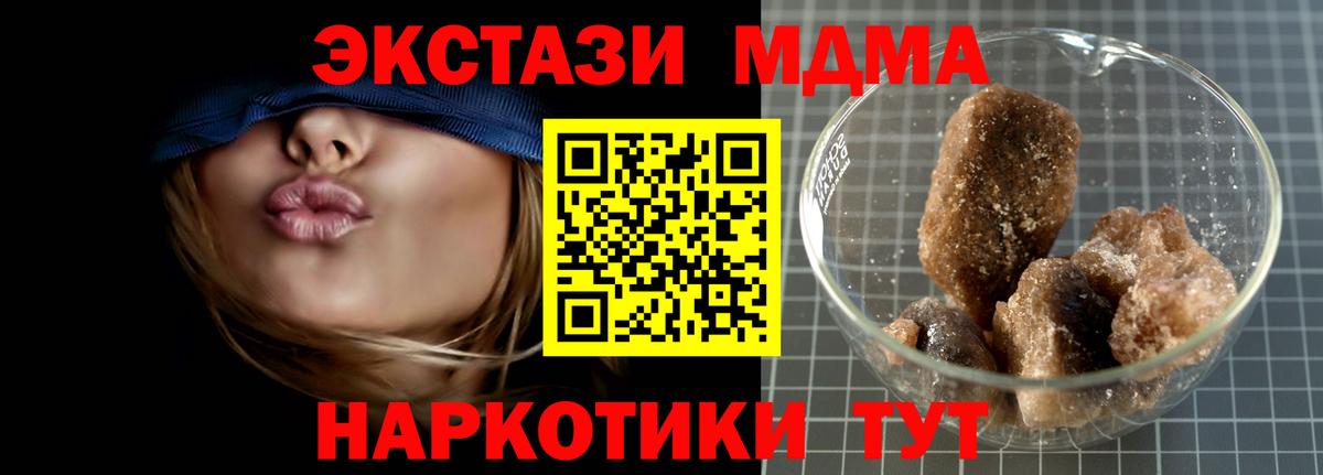 МДМА VHQ Зеленогорск