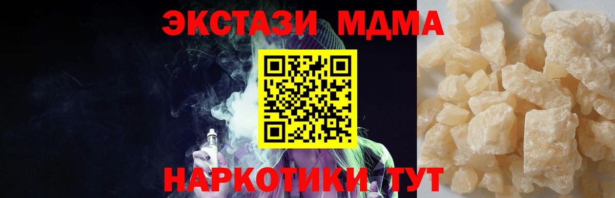 МДМА  Зеленогорск  МДМА crystal  МДМА молли 