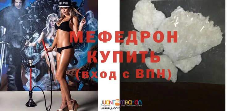 Мефедрон mephedrone  Зеленогорск 