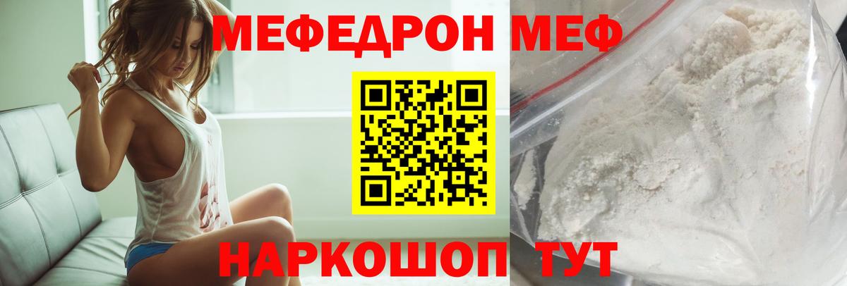 Меф мука  Зеленогорск 