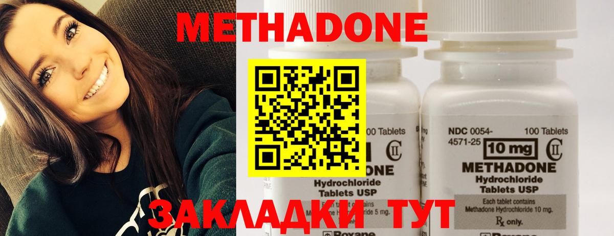 Метадон VHQ  ссылка на мегу как зайти  Зеленогорск  Вход с VPN 