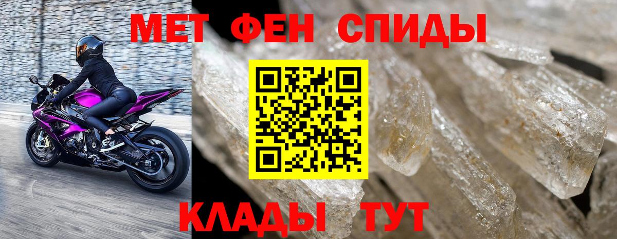 Зеленогорск  Первитин винт  Вход с VPN  Первитин винт 
