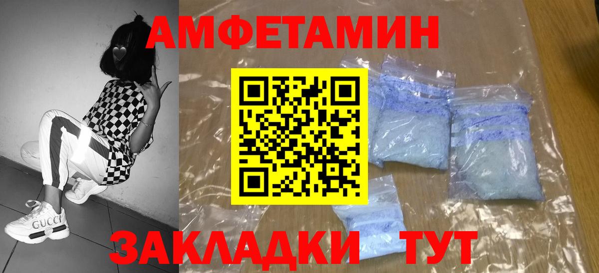Метамфетамин кристалл Зеленогорск