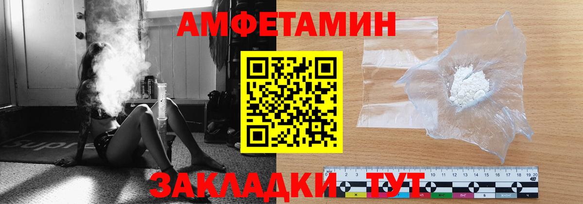 МЕТАМФЕТАМИН Декстрометамфетамин 99.9%  Зеленогорск 