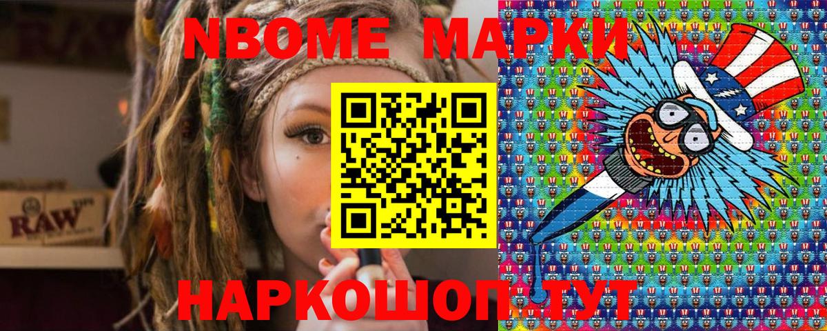 Зеленогорск  Марки 25I-NBOMe 1,5мг  Марки 25I-NBOMe 1,5мг  Вход с VPN 