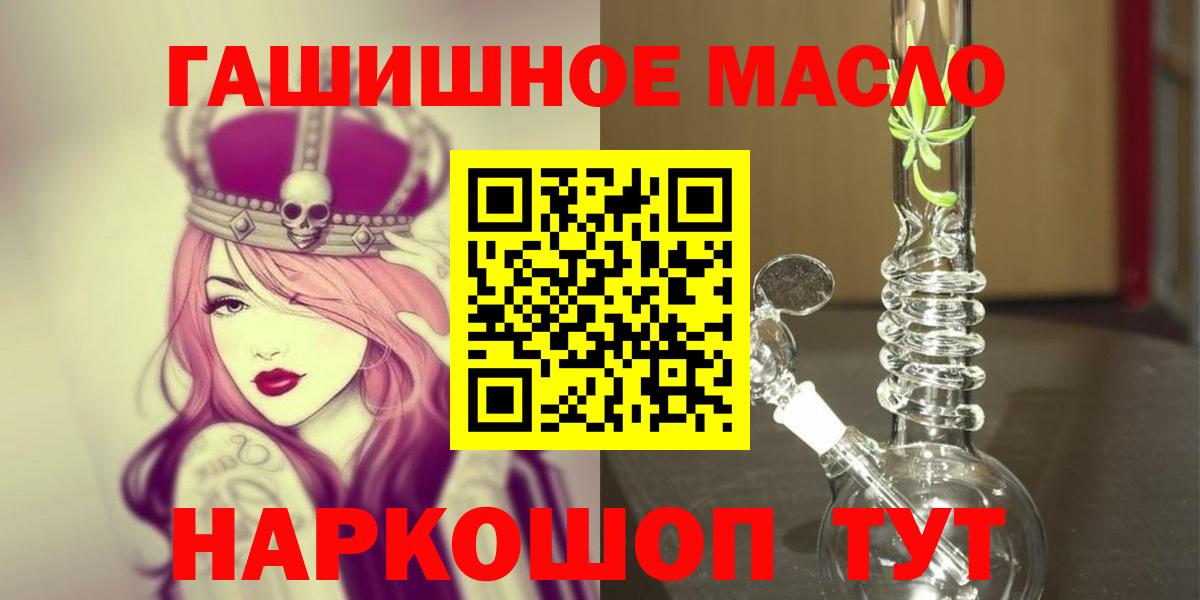 ТГК концентрат  где продают наркотики  Зеленогорск  ТГК концентрат  Вход с VPN 
