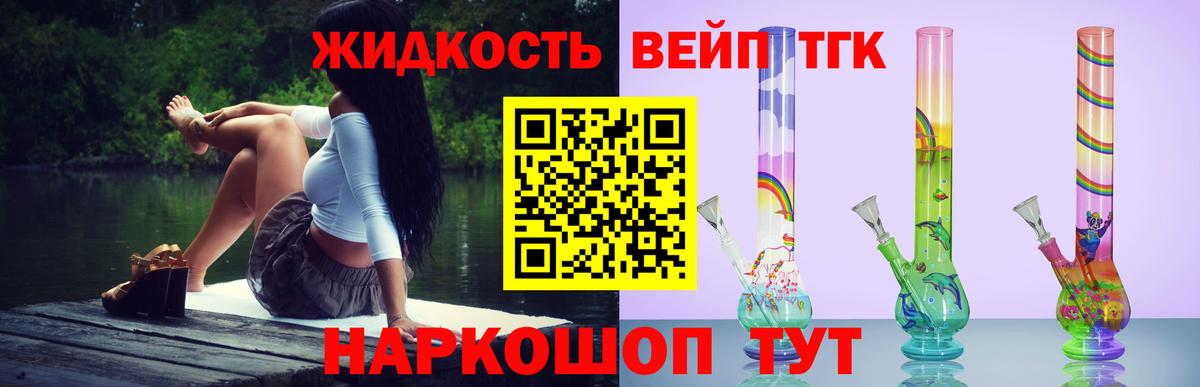 Дистиллят ТГК концентрат Зеленогорск