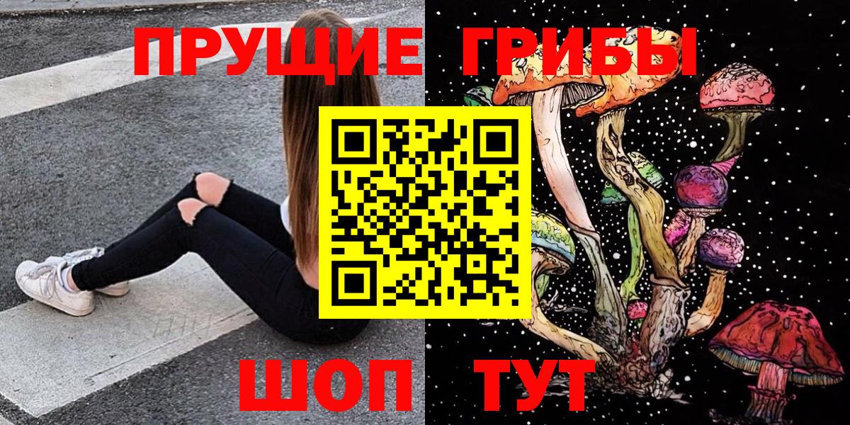 Псилоцибиновые грибы GOLDEN TEACHER Зеленогорск